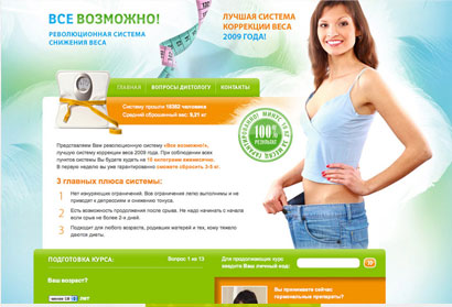 диета быстро 10 кг